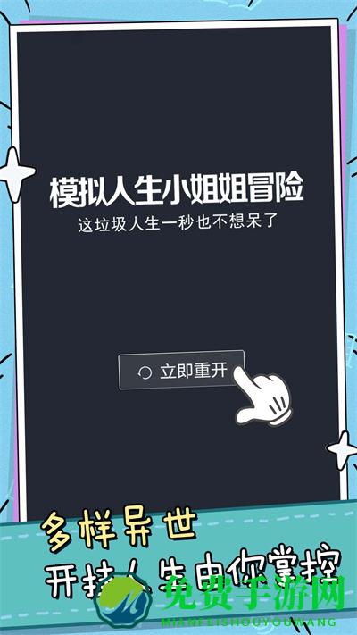 模拟人生小姐姐