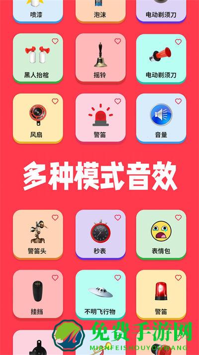 高音模拟器
