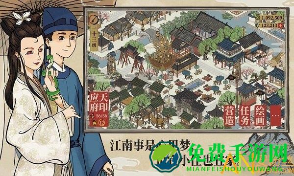 江南百景图九游版游戏