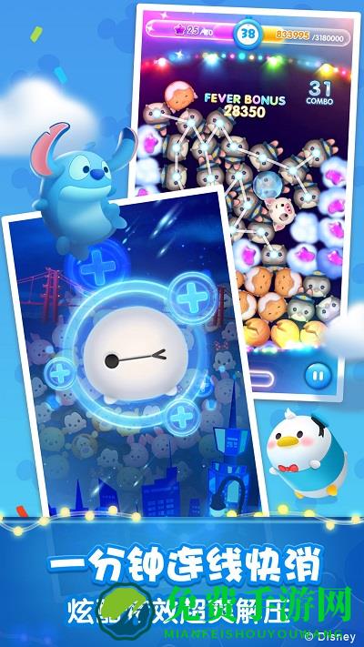 松松总动员微信登录版