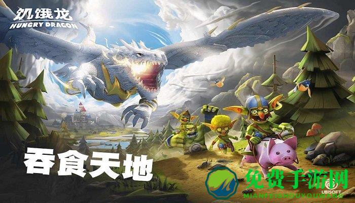 饥饿龙冰龙版本破解版