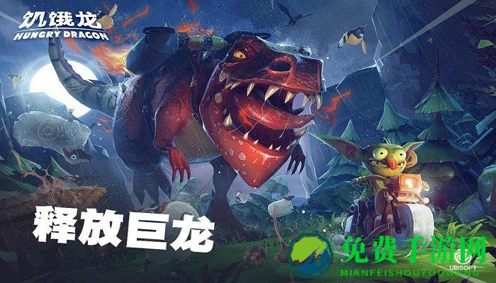饥饿龙冰龙版本破解版
