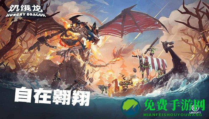 饥饿龙冰龙版本破解版