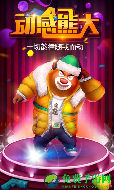 熊出没之熊大快跑九游版