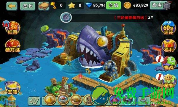 植物大战僵尸2功夫世界内购破解版