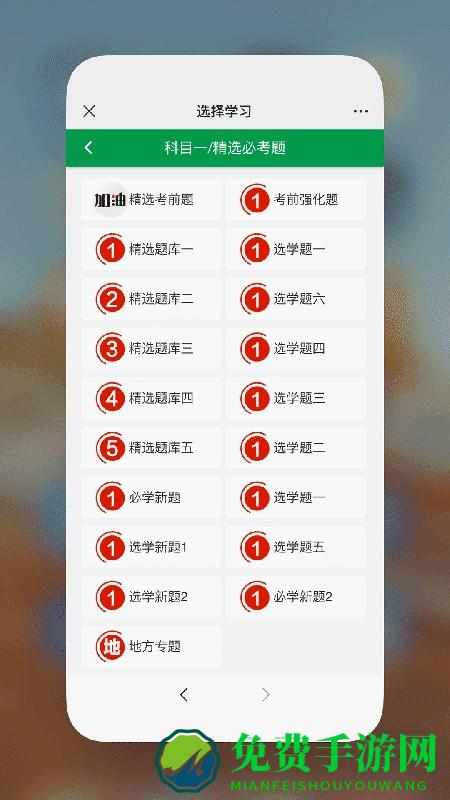 星宇驾考软件