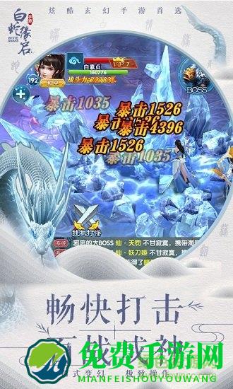 白蛇缘启游戏