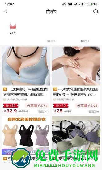 云惠购商城