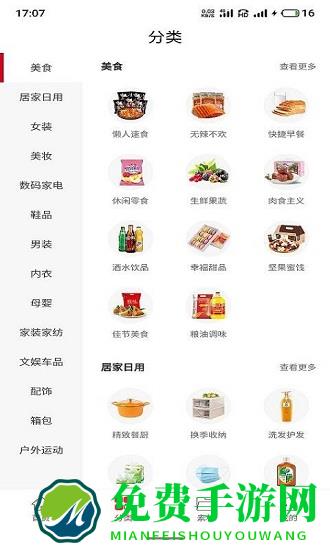 云惠购商城