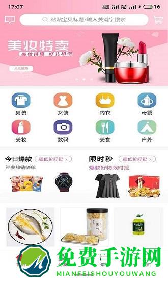 云惠购商城