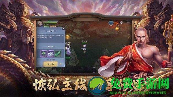 降伏魔降妖传游戏官方版