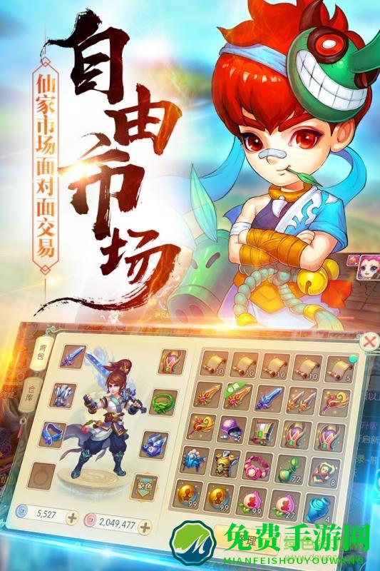 无忧玩游戏修仙缘