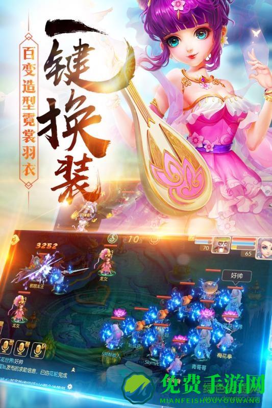 无忧玩游戏修仙缘