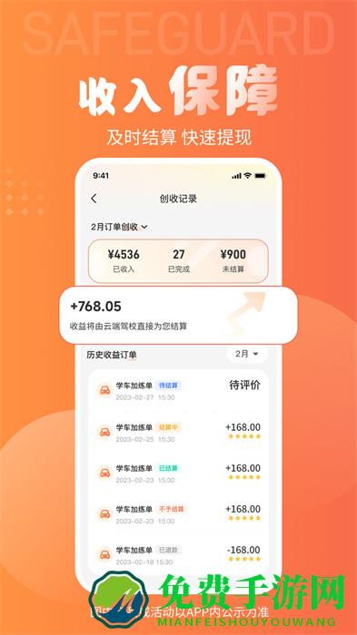 易练教练最新版