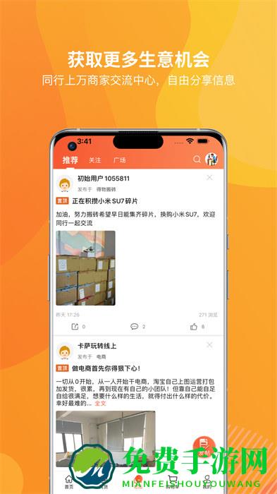 天马运动团购平台
