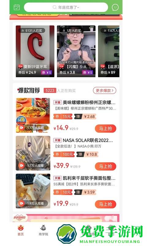 环球部落商城