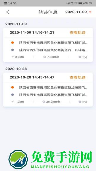 智骑助手app
