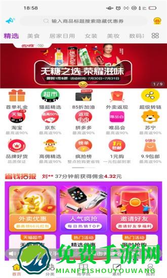 省大妈软件