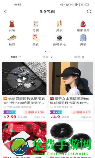 省大妈软件