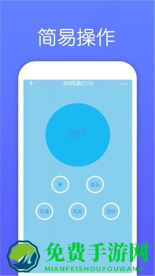 超能电视遥控器app