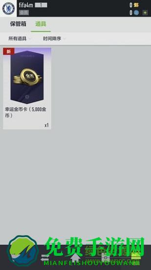 fifa online4移动端