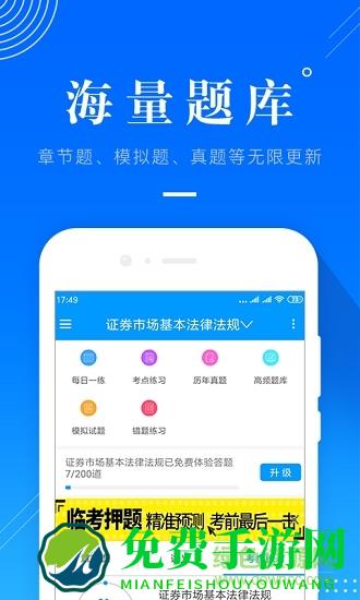 金融考证题库
