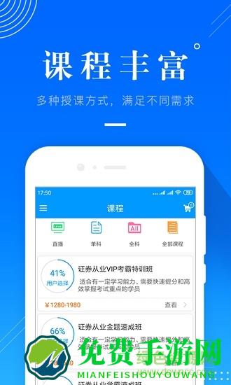 金融考证题库