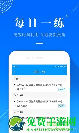 金融考证题库