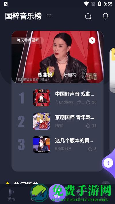 呱呱音乐app