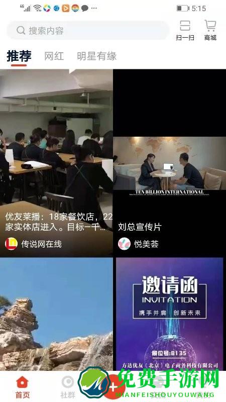 融生天下app