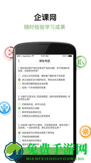 企课网app