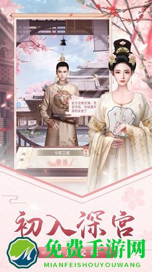 宫廷惊梦手游