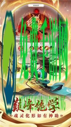 魔童诛神录
