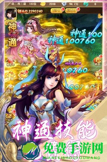 蛮荒传奇手机版