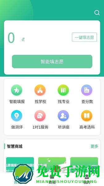 OK志愿