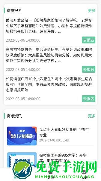 OK志愿