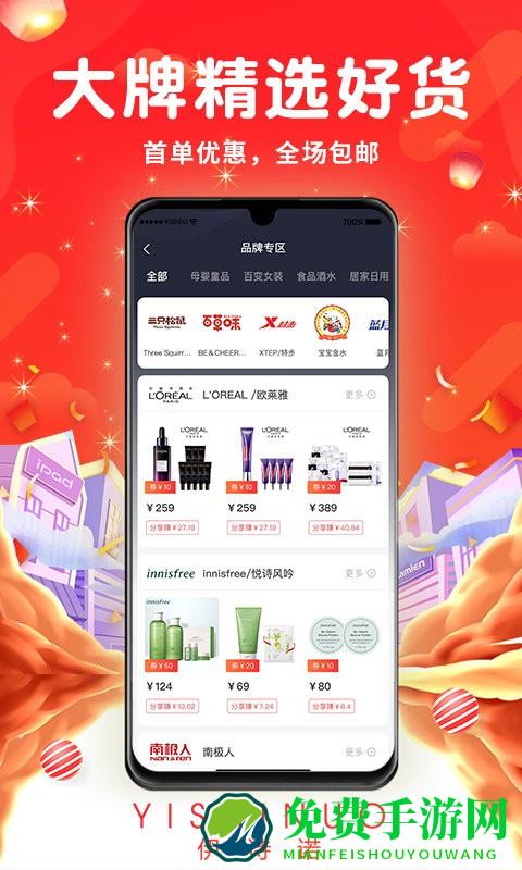 伊诗诺客户端