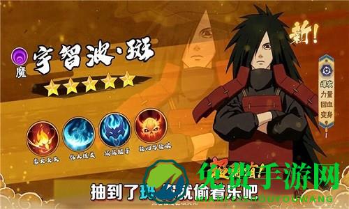 火影外传游戏