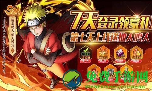 火影外传游戏