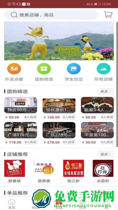 华商e家app
