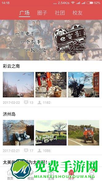 华商e家app