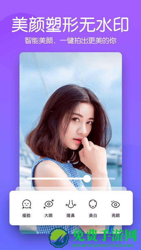 快云美颜P图相机手机版