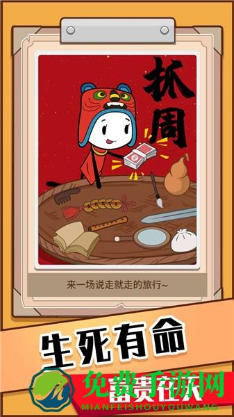火柴人生模拟器最新版