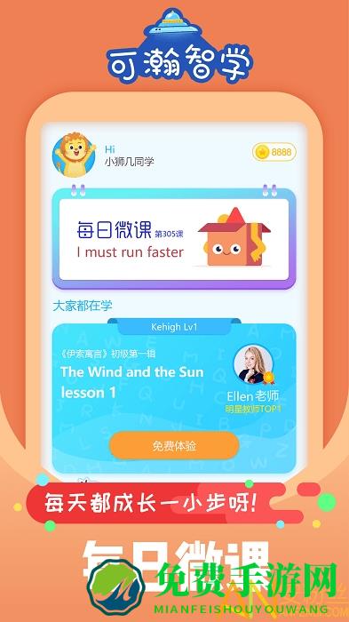 可瀚智学app下载