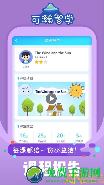可瀚智学手机版