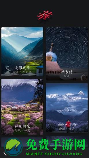 华夏万象官方版下载
