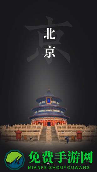 华夏万象app