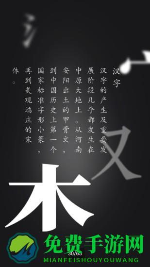 华夏万象app