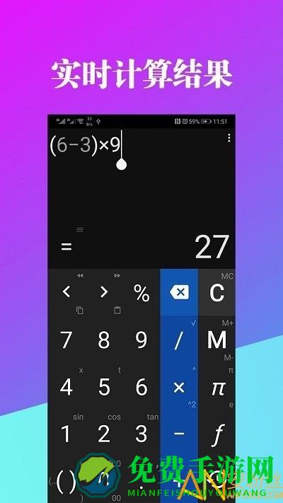 人工智能计算管家app