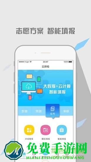云择校官方